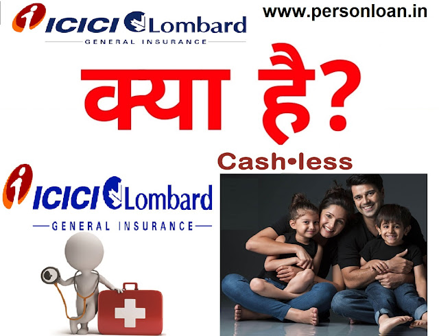 ICICI Lombard Cashless Medical insurance Review | ICICI lombard health insurance
