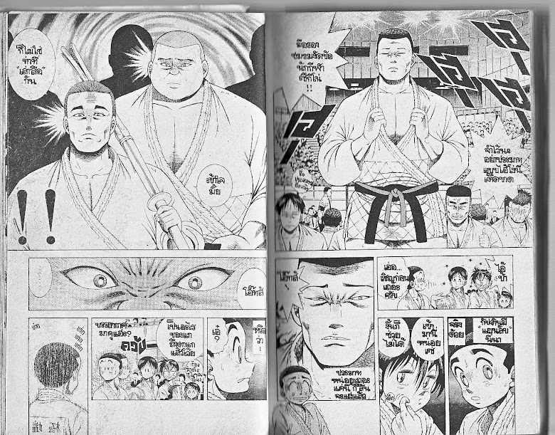 Shin Kotaro Makaritoru! - หน้า 15