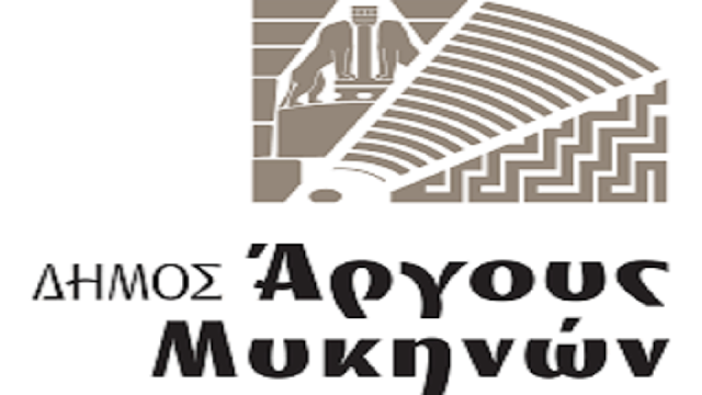 Ορίστηκαν νέοι πρόεδροι και αντιπρόεδροι των Διοικητικών Συμβουλίων και των Νομικών προσώπων του Δήμου Άργους Μυκηνών Ορίστηκαν νέοι πρόεδροι και αντιπρόεδροι των Διοικητικών Συμβουλίων και των Νομικών προσώπων του Δήμου Άργους Μυκηνών