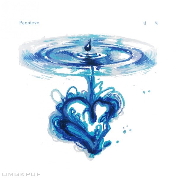 Sun Mook – Pensieve – Single