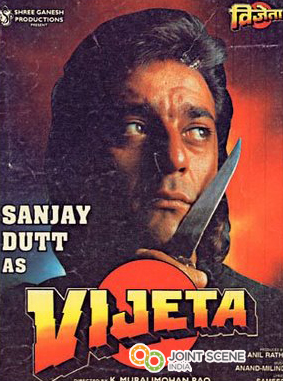 Movie Songs Database Vijeta 1996