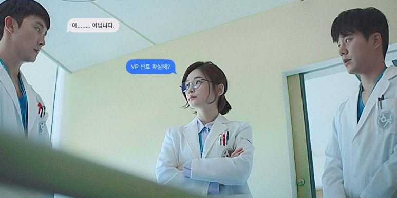 슬기로운 의사생활) 어제 훅들어온 채송화 x 안대위 (feat.내주식은어디로..) | 인스티즈