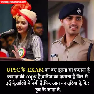 Vikas Divyakirti Shayari image 2021