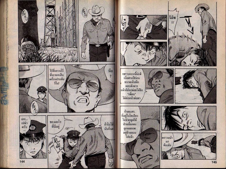 20th Century Boys - หน้า 71