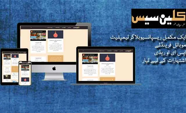 Download Cleansis Free Urdu Blogger Template 2020