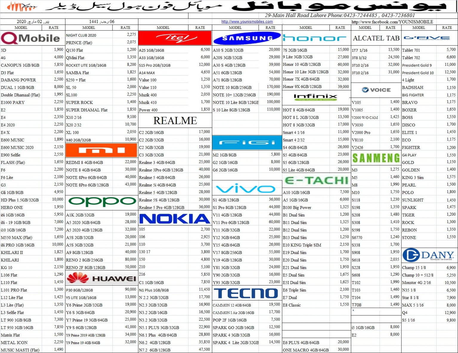 Younis Mobile Price Rate List Today 2023 January 2024