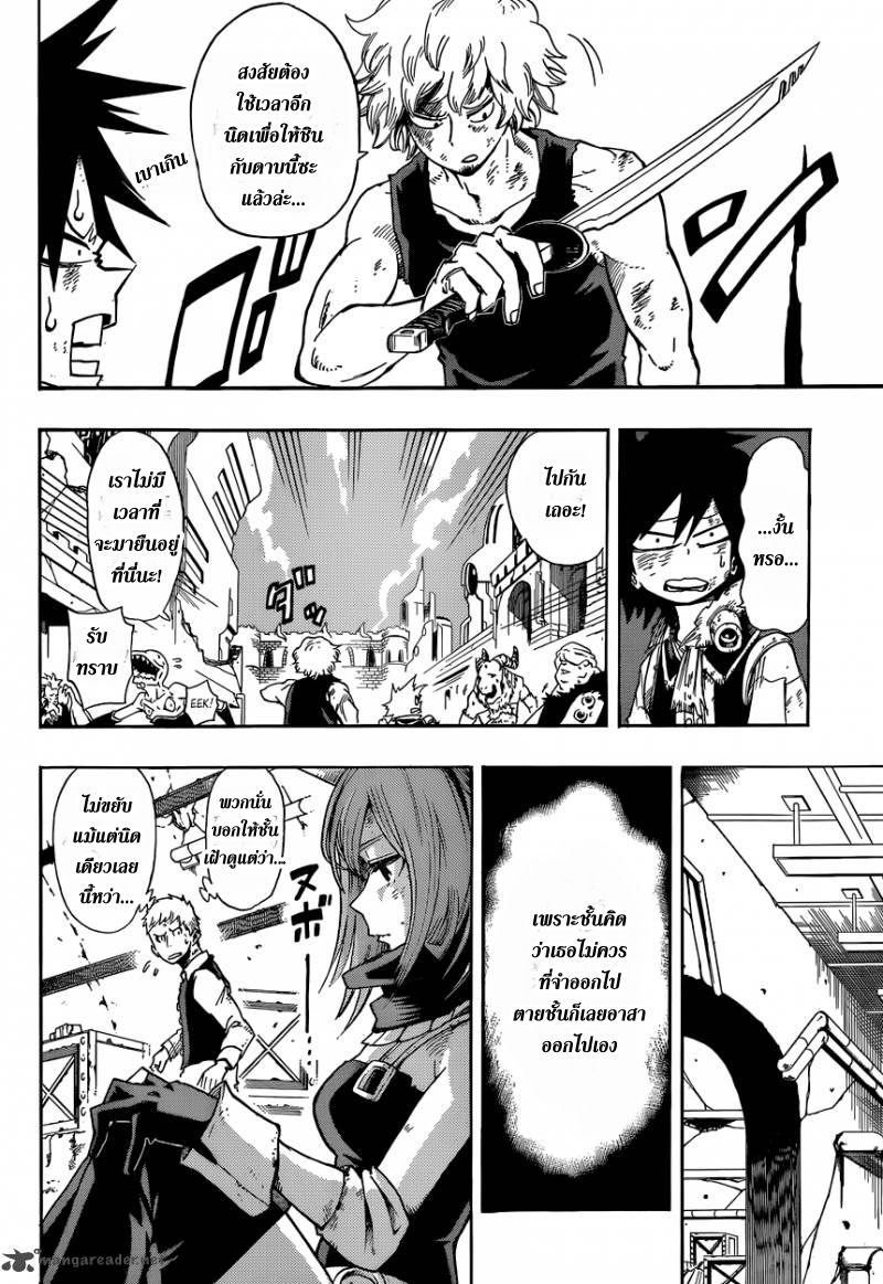 อ่านการ์ตูน Sensei no bulge 13 ภาพที่ 4