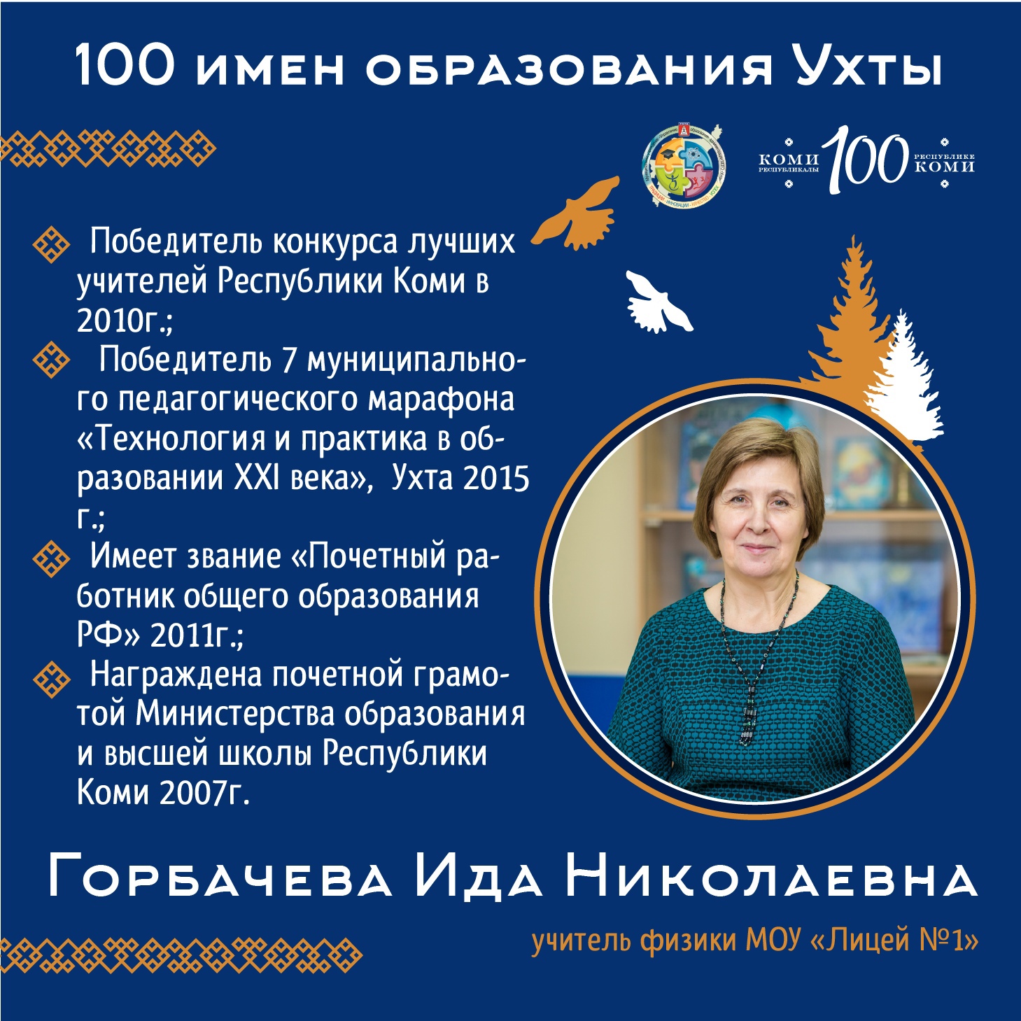 Светлана девяткова. Начальник управления образования ухта. Управление образования ухта официальный сайт. Управление образования ухта. Сайт управления образования ухта.