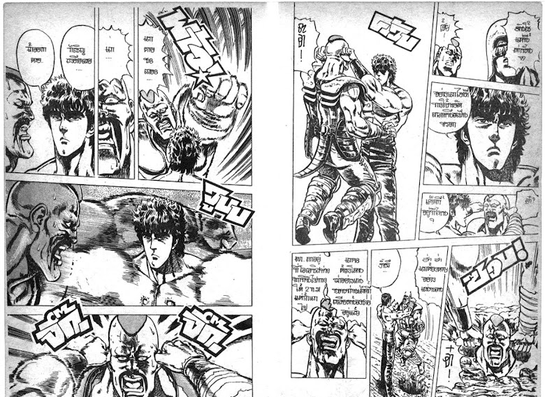 Hokuto no Ken - หน้า 416