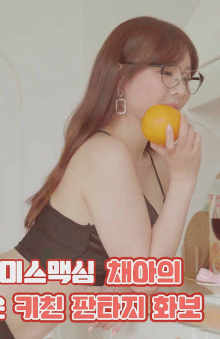 베이글의 정석 미스맥심 채아