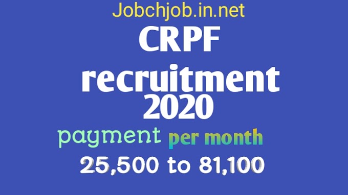 केंद्रीय राखीव पोलीस दल [CPRF] मध्ये हेड कॉन्स्टेबल पदांच्या १४१२ जागा .  CRPF Head Constable Recruitment 2020 