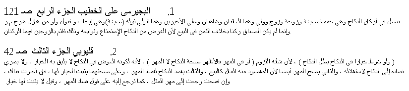 1 Al-Bujaromi ‘Ala Al-Khotib , juz IV, hal 121 2. Qulyubi, juz III, 42