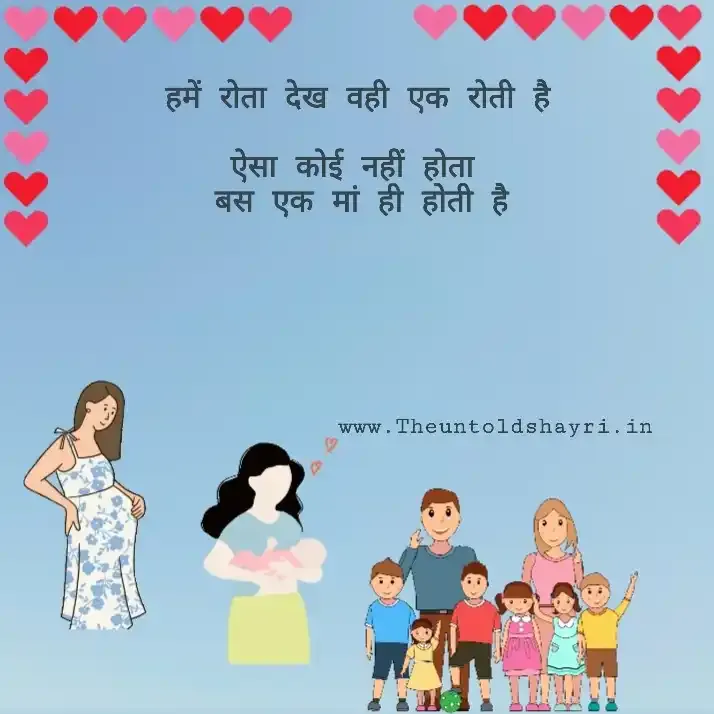 heart touching maa shayari - हार्ट टचिंग मा शायरी