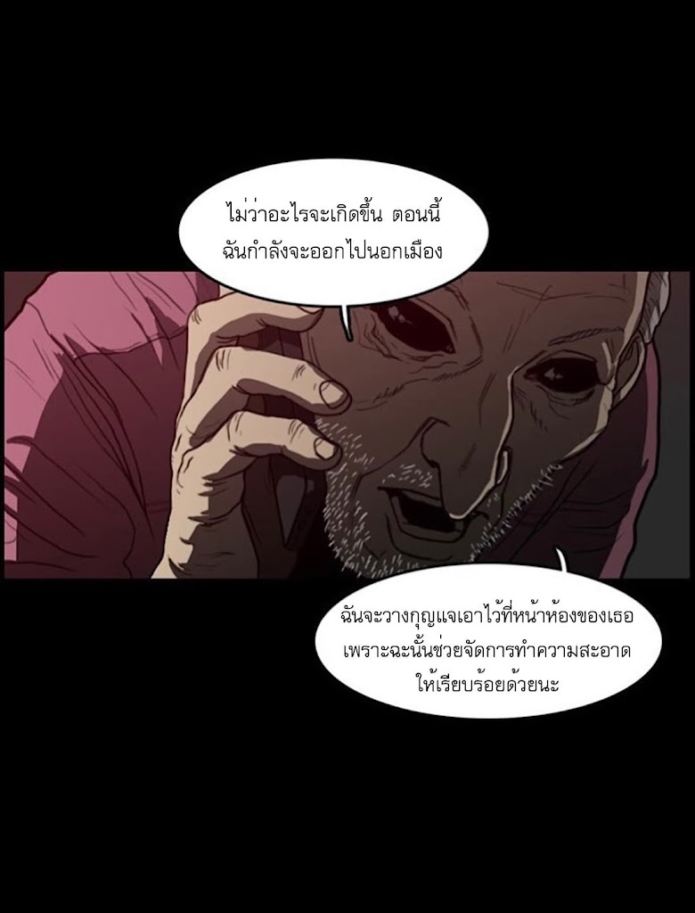 Foul Smell - หน้า 51