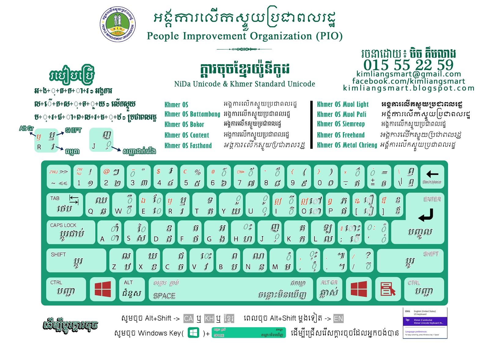 Free Khmer Unicode Typing - wide 2