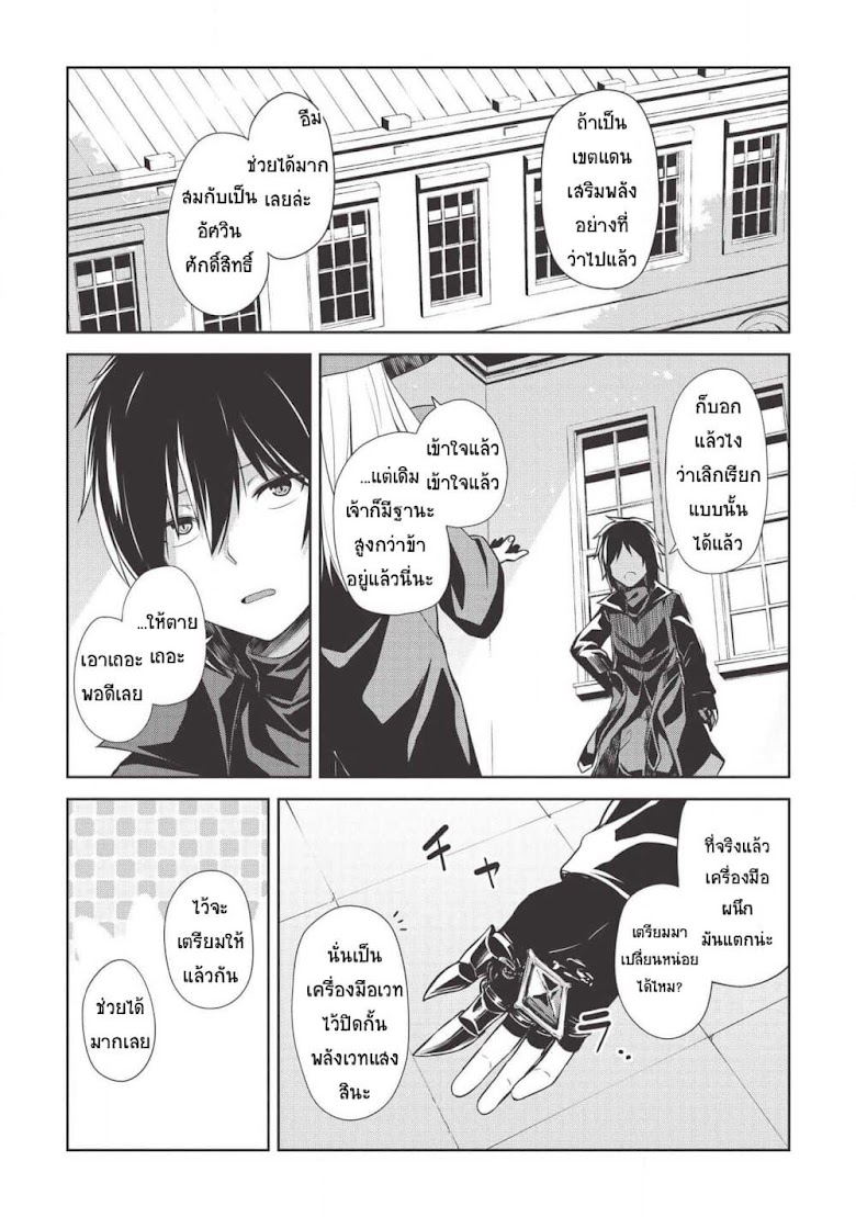 Seinaru Kishi no Ankokudou - หน้า 2