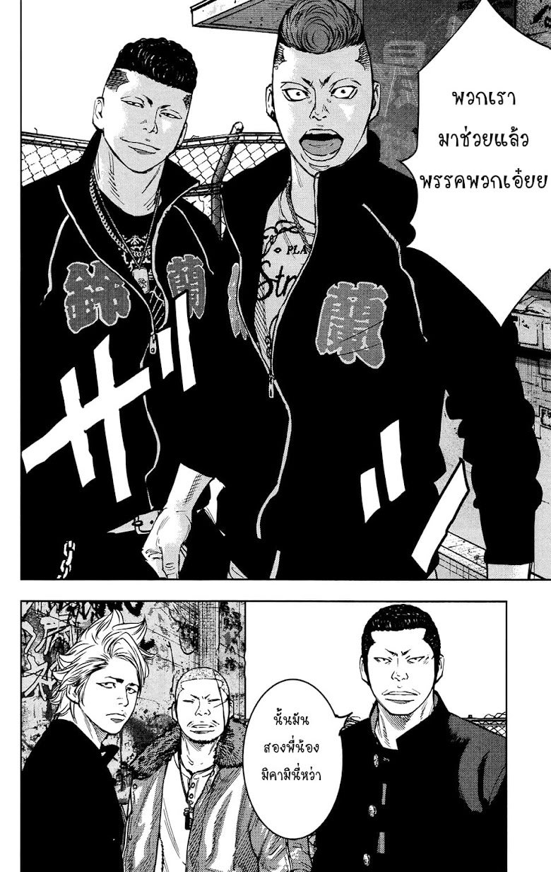 Crows Zero II: Suzuran x Houen - หน้า 5