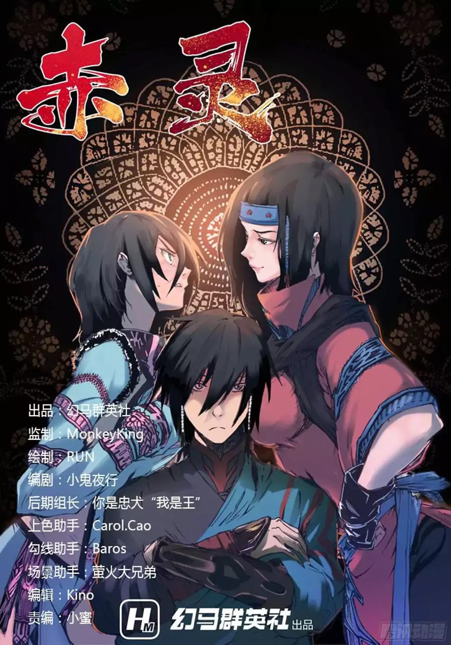 อ่านการ์ตูน Red Spirit 6 ภาพที่ 1