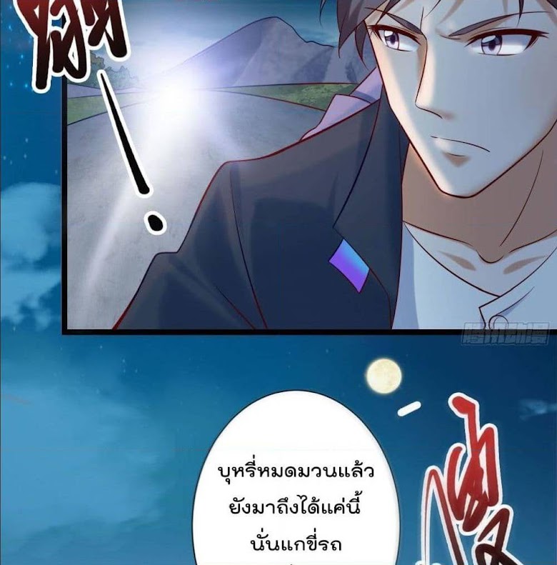 I must be Hero - หน้า 46