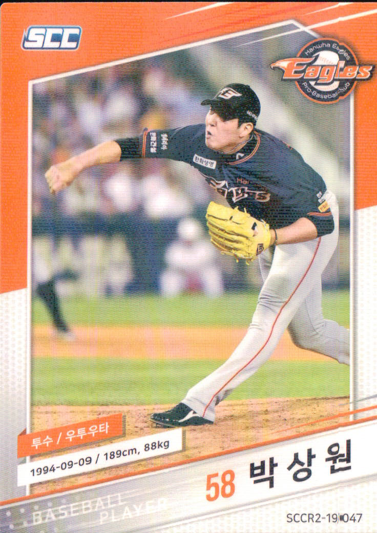 This Card Is Cool My Life in Baseball Cards 2019 SCC Regular