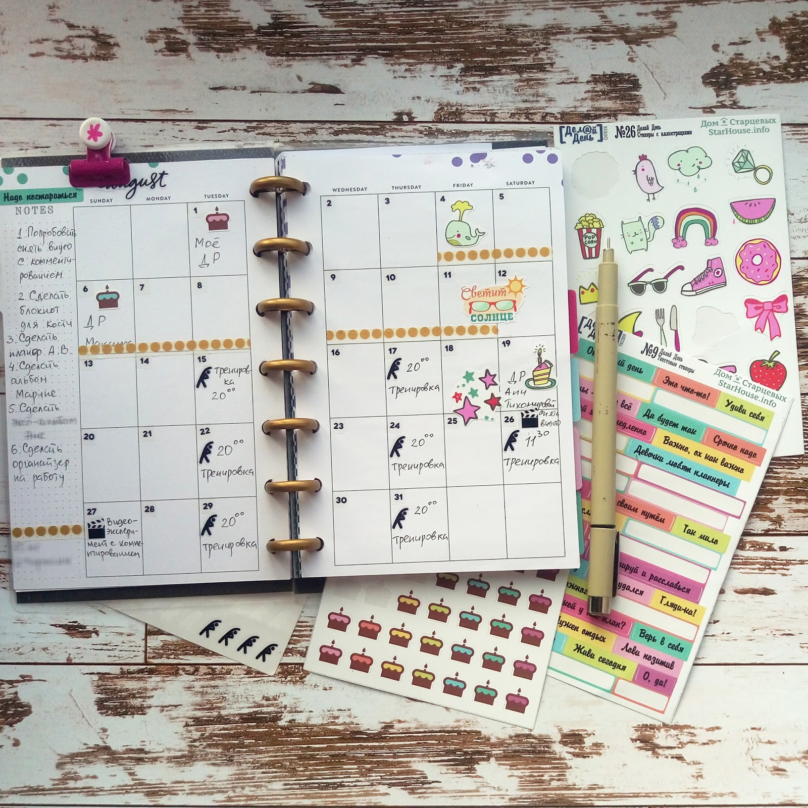 Доска планер своими руками