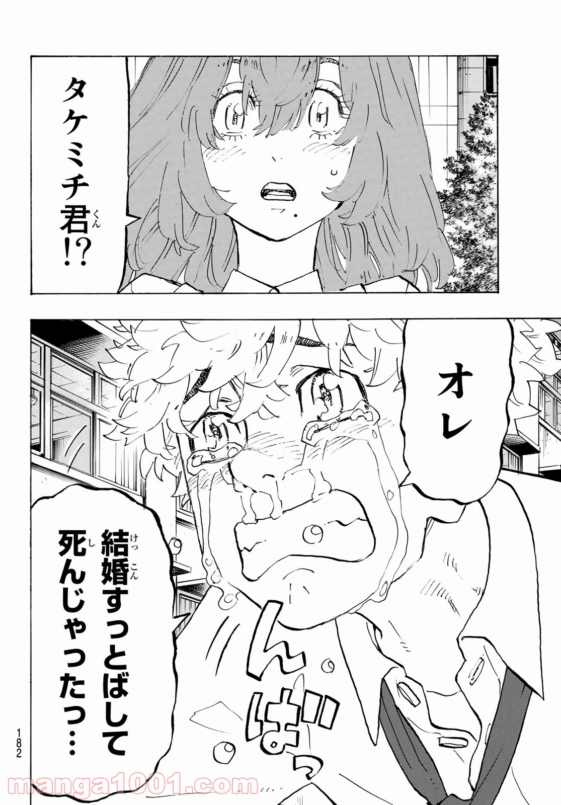 東京卍リベンジャーズ - Raw 【第208話】 - Manga1000.com