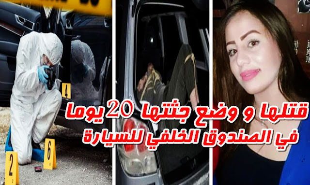 Tunisie: une femme retrouvée dans le coffre d’une voiture en gabes