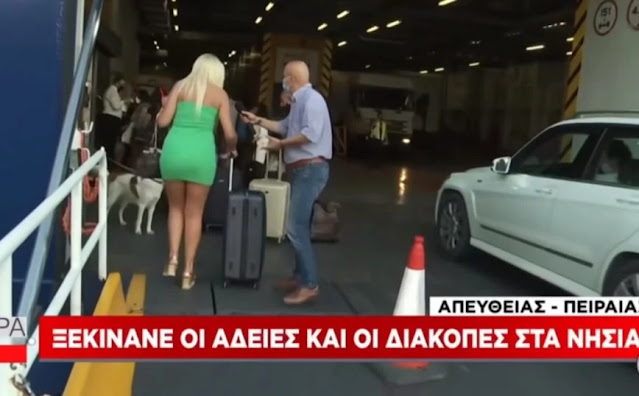 nomika-kata-tou-skai-tha-kinithei-i-taxidiotissa-pou-egine-viral nomika-kata-tou-skai-tha-kinithei-i-taxidiotissa-pou-egine-viral