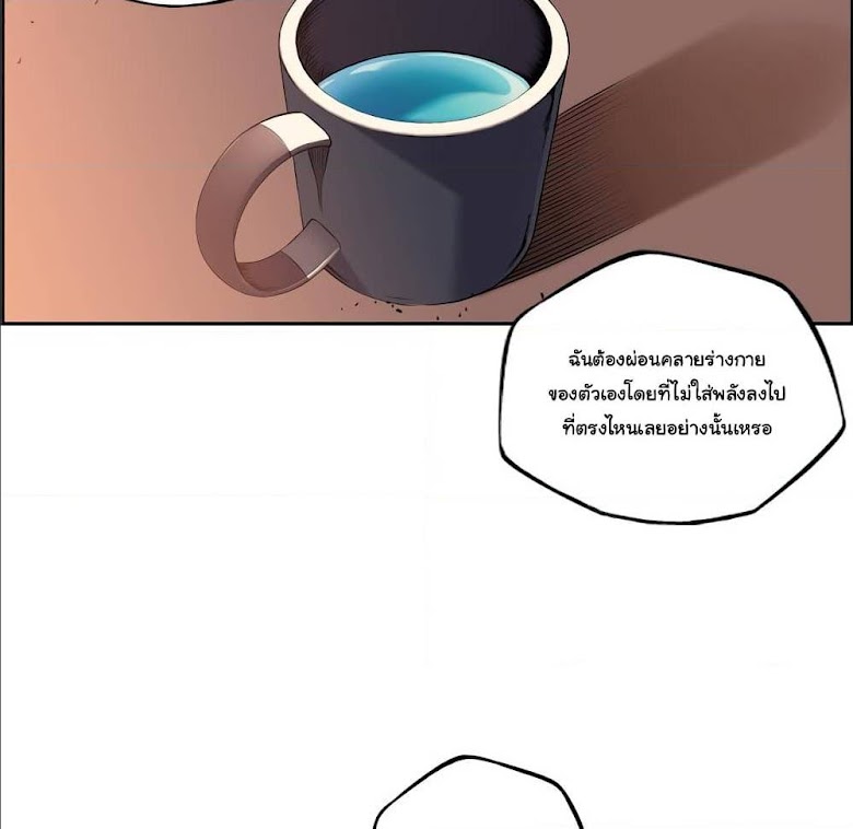 SuperNova - หน้า 36
