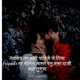 Love Status In Marathi