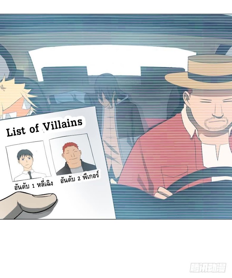 List of Villains - หน้า 45