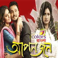 APONJON Serial Song Lyrics - Colors Bangla - Nachiketa Chakraborty