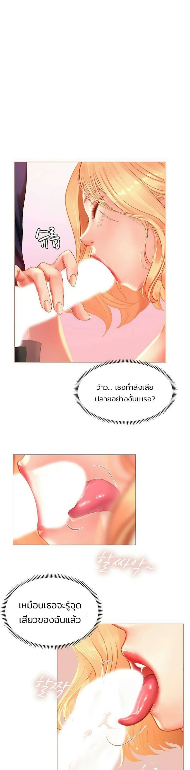 Should I Study at Noryangjin? - หน้า 19