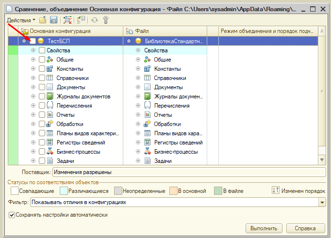 видеоурок по 1с. 1с стандартные подсистемы свойства. библиотека стандартных подсистем 1с. какие подсистемы включает бсп 1с. библиотеки стандартных программ.