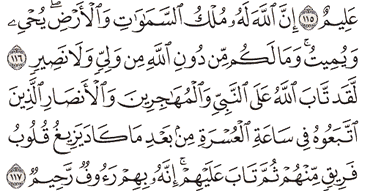 Tafsir Surat At-Taubah Ayat 116, 117, 118, 119, 120 | Tafsir Jalalain Indonesia