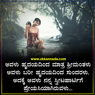 Love Kavanagalu in Kannada