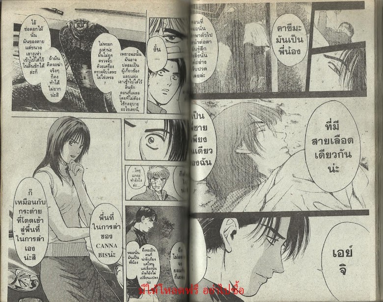Psychometrer Eiji - หน้า 60