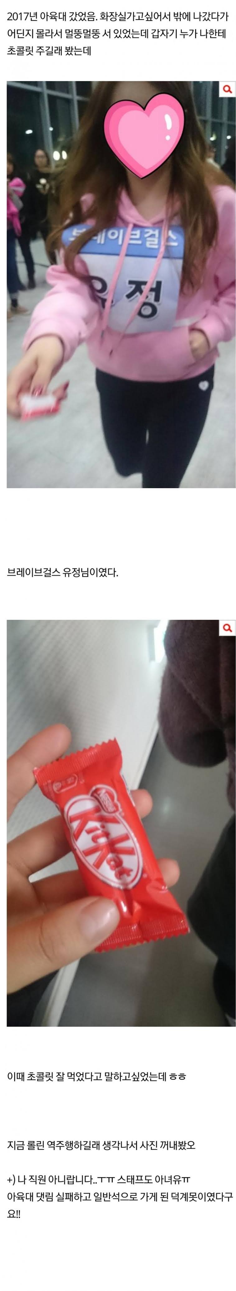 아육대 관중석 텅텅 비었던 어느 걸그룹 - 꾸르