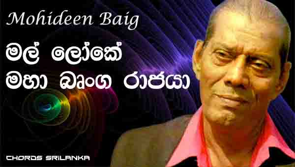 A Guide To Sinhala Song Chords At Any Age