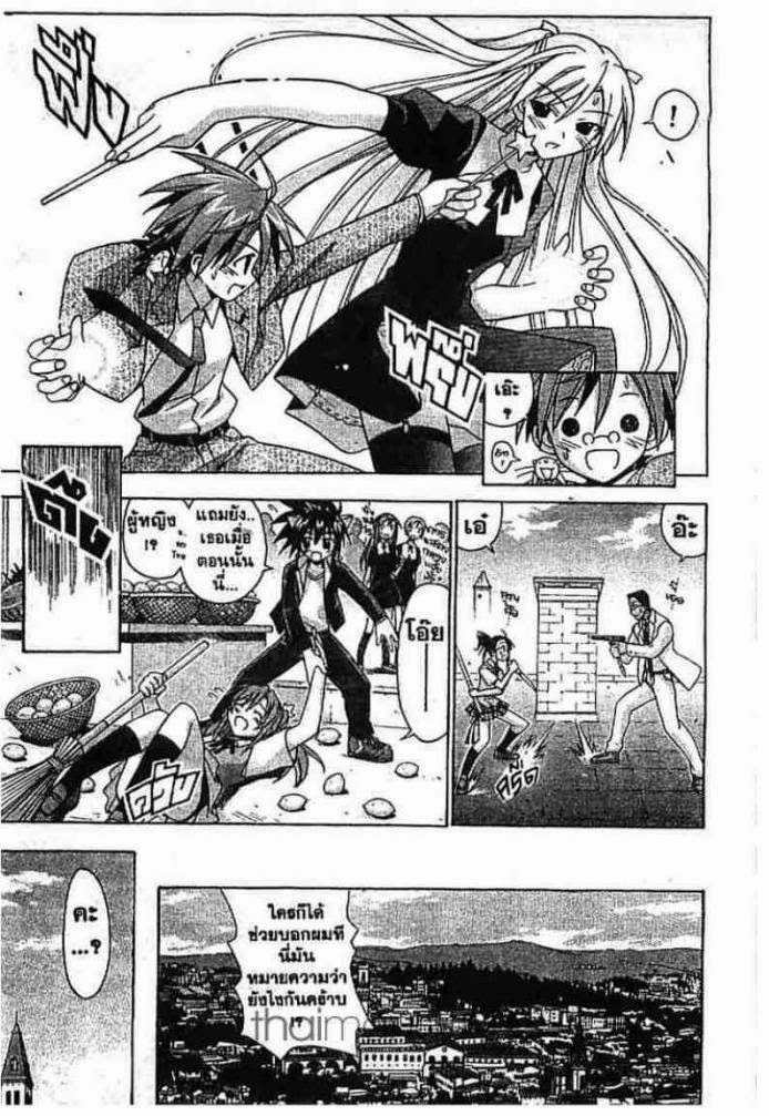 Negima! Magister Negi Magi - หน้า 380