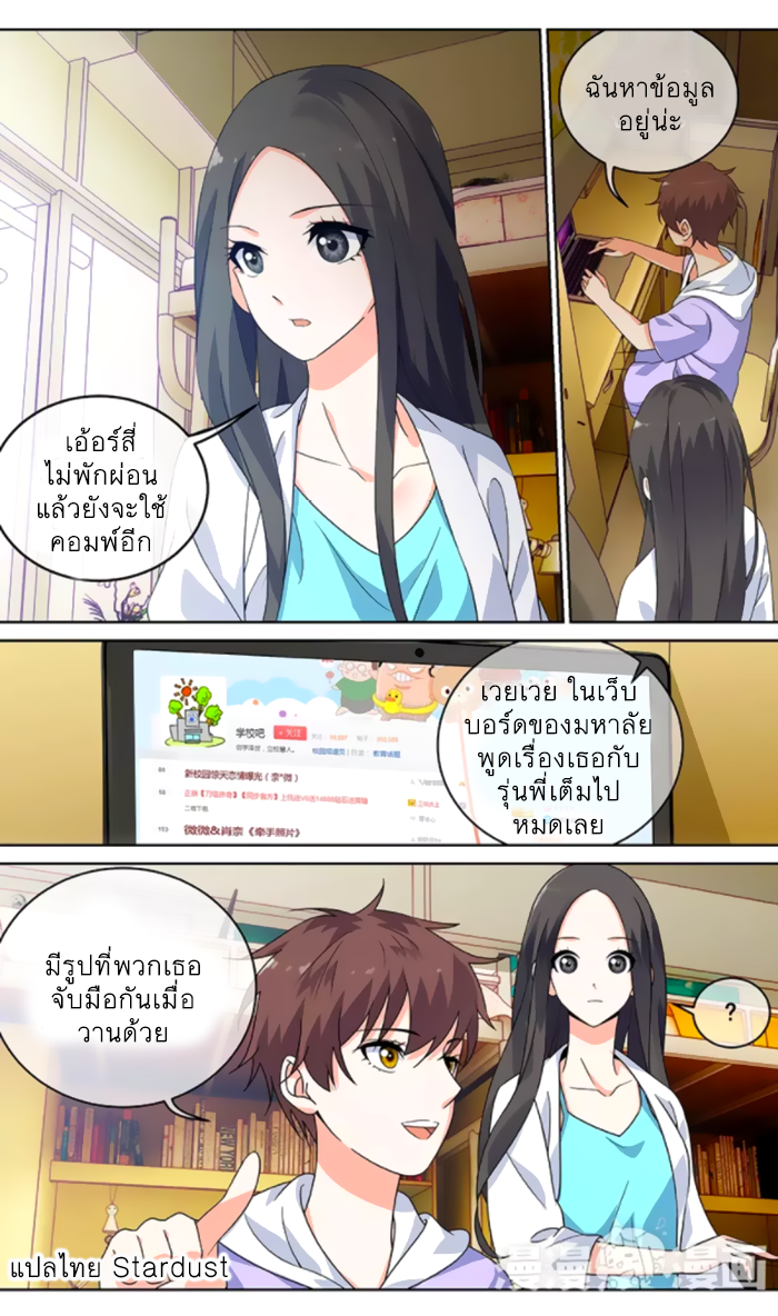 อ่านการ์ตูน Just One Smile Is Very Alluring 38 ภาพที่ 6