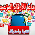 كشف هوية المتصل حتى لو رقم خاص 100% كشف هوية المتصل حتى لو رقم خاص 100%