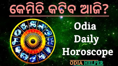 Ajira Rasifala, Odia Rasifala Today, Horoscope in Odia, Odia Dainika Rasifala- 21 Nov 2022