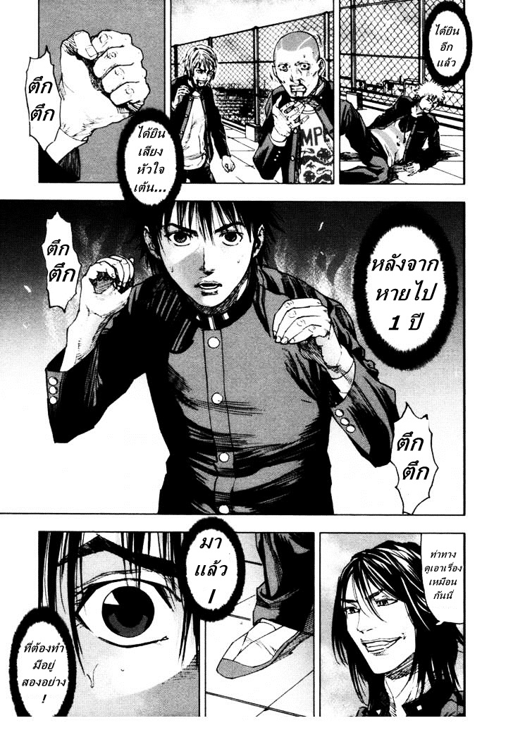 อ่านการ์ตูน Over Bleed 8 ภาพที่ 2