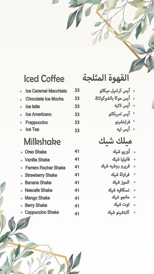 منيو تشل لاونج منيو تشل لاونج