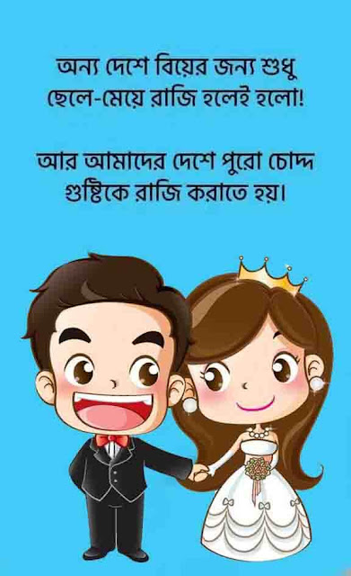 Bangla Facebook Status Bangla Facebook Status