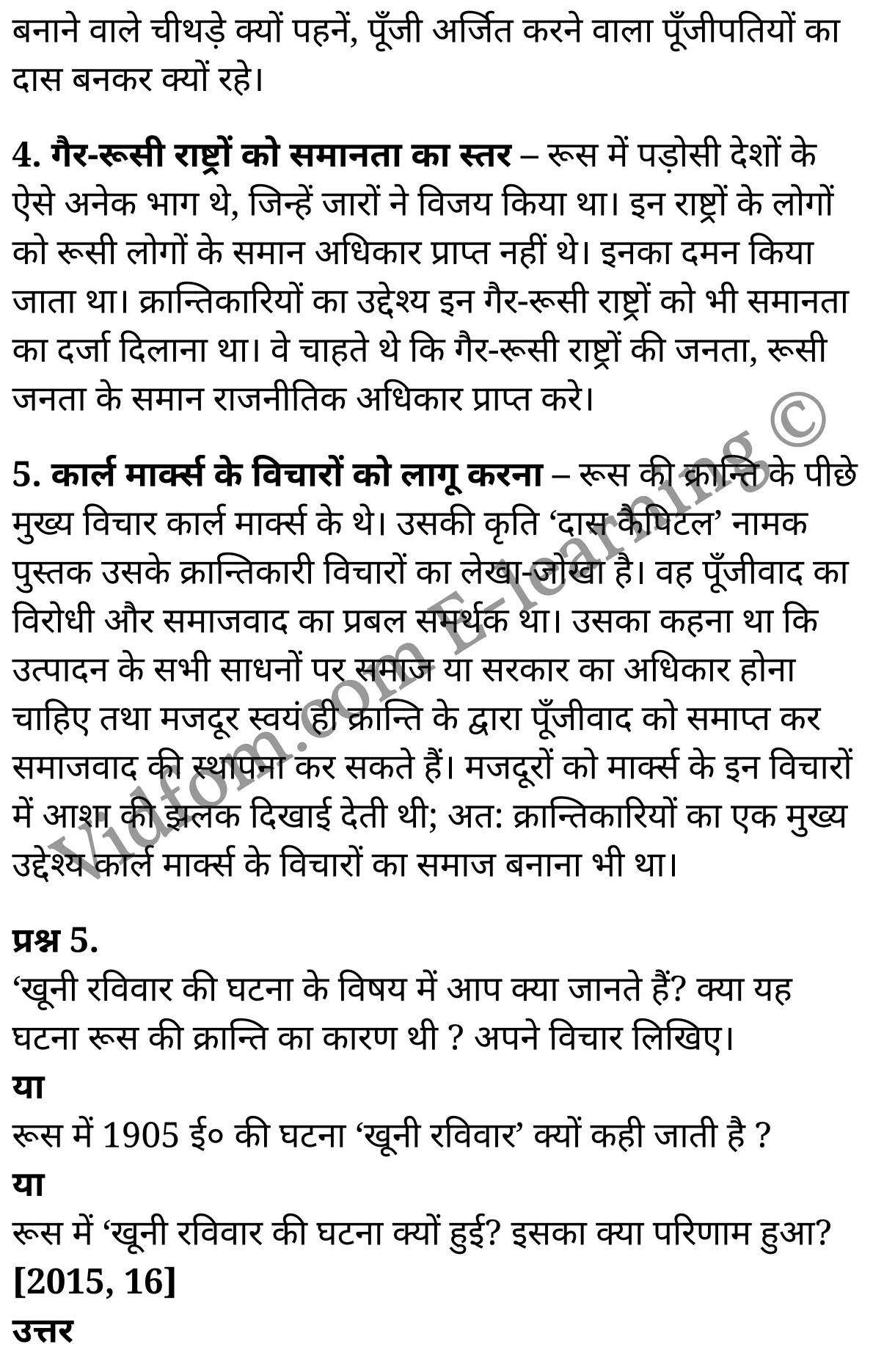 कक्षा 10 सामाजिक विज्ञान के नोट्स हिंदी में एनसीईआरटी समाधान, class 10 Social Science chapter 6, class 10 Social Science chapter 6 ncert solutions in Social Science, class 10 Social Science chapter 6 notes in hindi, class 10 Social Science chapter 6 question answer, class 10 Social Science chapter 6 notes, class 10 Social Science chapter 6 class 10 Social Science chapter 6 in hindi, class 10 Social Science chapter 6 important questions in hindi, class 10 Social Science hindi chapter 6 notes in hindi, class 10 Social Science chapter 6 test, class 10 Social Science chapter 6 class 10 Social Science chapter 6 pdf, class 10 Social Science chapter 6 notes pdf, class 10 Social Science chapter 6 exercise solutions, class 10 Social Science chapter 6, class 10 Social Science chapter 6 notes study rankers, class 10 Social Science chapter 6 notes, class 10 Social Science hindi chapter 6 notes, class 10 Social Science chapter 6 class 10 notes pdf, class 10 Social Science chapter 6 class 10 notes ncert, class 10 Social Science chapter 6 class 10 pdf, class 10 Social Science chapter 6 book, class 10 Social Science chapter 6 quiz class 10 , 10 th class 10 Social Science chapter 6 book up board, up board 10 th class 10 Social Science chapter 6 notes, class 10 Social Science, class 10 Social Science ncert solutions in Social Science, class 10 Social Science notes in hindi, class 10 Social Science question answer, class 10 Social Science notes, class 10 Social Science class 10 Social Science chapter 6 in hindi, class 10 Social Science important questions in hindi, class 10 Social Science notes in hindi, class 10 Social Science test, class 10 Social Science class 10 Social Science chapter 6 pdf, class 10 Social Science notes pdf, class 10 Social Science exercise solutions, class 10 Social Science, class 10 Social Science notes study rankers, class 10 Social Science notes, class 10 Social Science notes, class 10 Social Science class 10 notes pdf, class 10 Social Science class 10 notes ncert, class 10 Social Science class 10 pdf, class 10 Social Science book, class 10 Social Science quiz class 10 , 10 th class 10 Social Science book up board, up board 10 th class 10 Social Science notes, कक्षा 10 सामाजिक विज्ञान अध्याय 6 , कक्षा 10 सामाजिक विज्ञान, कक्षा 10 सामाजिक विज्ञान अध्याय 6 के नोट्स हिंदी में, कक्षा 10 का सामाजिक विज्ञान अध्याय 6 का प्रश्न उत्तर, कक्षा 10 सामाजिक विज्ञान अध्याय 6 के नोट्स, 10 कक्षा सामाजिक विज्ञान हिंदी में, कक्षा 10 सामाजिक विज्ञान अध्याय 6 हिंदी में, कक्षा 10 सामाजिक विज्ञान अध्याय 6 महत्वपूर्ण प्रश्न हिंदी में, कक्षा 10 हिंदी के नोट्स हिंदी में, सामाजिक विज्ञान हिंदी में कक्षा 10 नोट्स pdf, सामाजिक विज्ञान हिंदी में कक्षा 10 नोट्स 2021 ncert, सामाजिक विज्ञान हिंदी कक्षा 10 pdf, सामाजिक विज्ञान हिंदी में पुस्तक, सामाजिक विज्ञान हिंदी में की बुक, सामाजिक विज्ञान हिंदी में प्रश्नोत्तरी class 10 , बिहार बोर्ड 10 पुस्तक वीं सामाजिक विज्ञान नोट्स, सामाजिक विज्ञान कक्षा 10 नोट्स 2021 ncert, सामाजिक विज्ञान कक्षा 10 pdf, सामाजिक विज्ञान पुस्तक, सामाजिक विज्ञान प्रश्नोत्तरी class 10, कक्षा 10 सामाजिक विज्ञान, कक्षा 10 सामाजिक विज्ञान के नोट्स हिंदी में, कक्षा 10 का सामाजिक विज्ञान का प्रश्न उत्तर, कक्षा 10 सामाजिक विज्ञान के नोट्स, 10 कक्षा सामाजिक विज्ञान 2021 हिंदी में, कक्षा 10 सामाजिक विज्ञान हिंदी में, कक्षा 10 सामाजिक विज्ञान महत्वपूर्ण प्रश्न हिंदी में, कक्षा 10 सामाजिक विज्ञान हिंदी के नोट्स हिंदी में, कक्षा 10 रूसी क्रान्ति–कारण तथा परिणाम , कक्षा 10 रूसी क्रान्ति–कारण तथा परिणाम, कक्षा 10 रूसी क्रान्ति–कारण तथा परिणाम के नोट्स हिंदी में, कक्षा 10 रूसी क्रान्ति–कारण तथा परिणाम प्रश्न उत्तर, कक्षा 10 रूसी क्रान्ति–कारण तथा परिणाम के नोट्स, 10 कक्षा रूसी क्रान्ति–कारण तथा परिणाम हिंदी में, कक्षा 10 रूसी क्रान्ति–कारण तथा परिणाम हिंदी में, कक्षा 10 रूसी क्रान्ति–कारण तथा परिणाम महत्वपूर्ण प्रश्न हिंदी में, कक्षा 10 हिंदी के नोट्स हिंदी में, रूसी क्रान्ति–कारण तथा परिणाम हिंदी में कक्षा 10 नोट्स pdf, रूसी क्रान्ति–कारण तथा परिणाम हिंदी में कक्षा 10 नोट्स 2021 ncert, रूसी क्रान्ति–कारण तथा परिणाम हिंदी कक्षा 10 pdf, रूसी क्रान्ति–कारण तथा परिणाम हिंदी में पुस्तक, रूसी क्रान्ति–कारण तथा परिणाम हिंदी में की बुक, रूसी क्रान्ति–कारण तथा परिणाम हिंदी में प्रश्नोत्तरी class 10 , 10 वीं रूसी क्रान्ति–कारण तथा परिणाम पुस्तक up board, बिहार बोर्ड 10 पुस्तक वीं रूसी क्रान्ति–कारण तथा परिणाम नोट्स, रूसी क्रान्ति–कारण तथा परिणाम कक्षा 10 नोट्स 2021 ncert, रूसी क्रान्ति–कारण तथा परिणाम कक्षा 10 pdf, रूसी क्रान्ति–कारण तथा परिणाम पुस्तक, रूसी क्रान्ति–कारण तथा परिणाम की बुक, रूसी क्रान्ति–कारण तथा परिणाम प्रश्नोत्तरी class 10, class 10, 10th Social Science book in hindi, 10th Social Science notes in hindi, cbse books for class 10 , cbse books in hindi, cbse ncert books, class 10 Social Science notes in hindi, class 10 Social Science hindi ncert solutions, Social Science 2020, Social Science 2021,