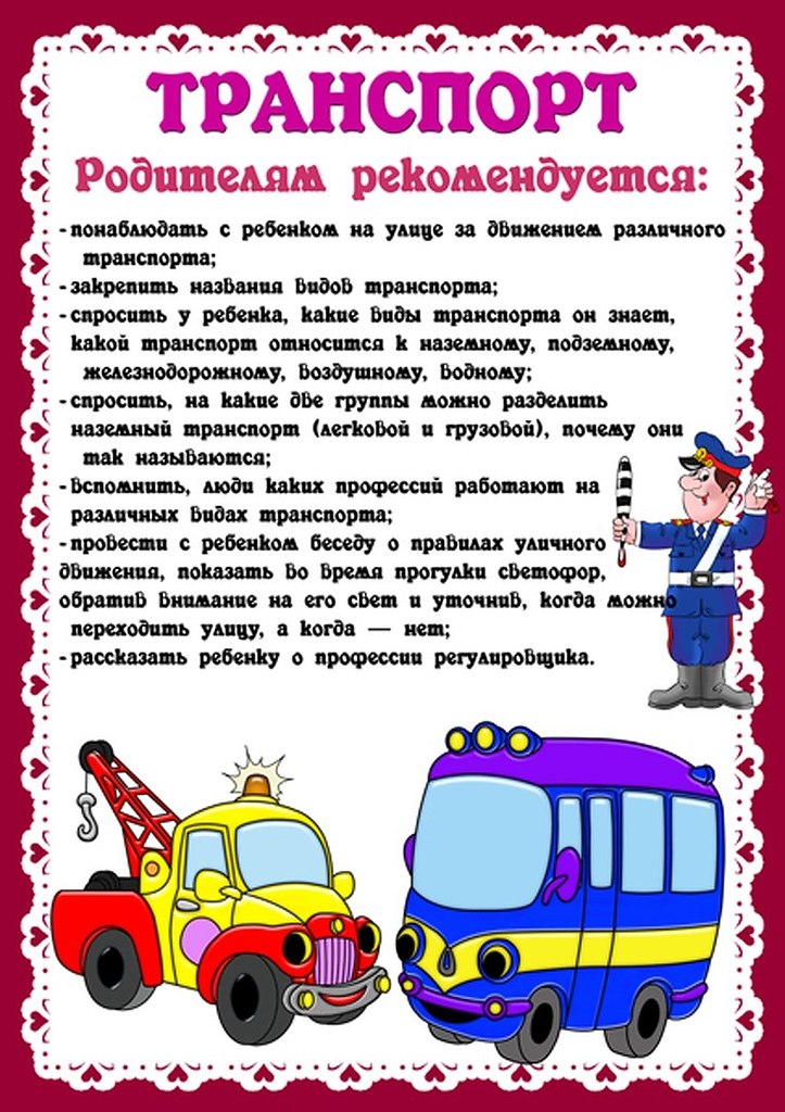 Какие виды транспорта образуют транспортную систему