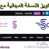 تحميل قالب سكويز النسخة المجانية الاصلية من الموقع الرسمي مع التفعيل تحميل قالب سكويز النسخة المجانية الاصلية من الموقع الرسمي مع التفعيل