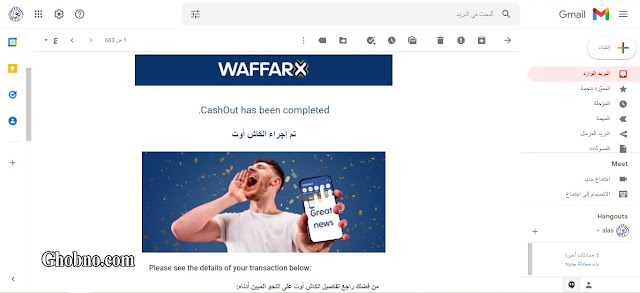 waffarx 3